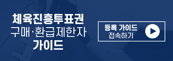 구매·환급제한자 관리시스템 모바일 가이드북